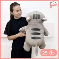 ราคา ตุ๊กตาแมว ตุ๊กตาแมวอ้วน 3สี 25 35นิ้ว ตุ๊กตาแมวยักษ์ แมวอ้วน แมวส้ม แมวเทา แมวสามสี ขนนุ่ม ตัวนิ่ม น่ารักสุดๆค่า (20954842624)