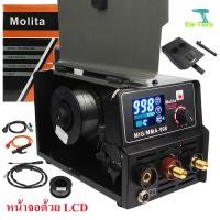 ราคา MOLITA ตู้เชื่อม 2 ระบบ MIG MMA 998A รุ่นใหม่ล่าสุด จอ LCD INVENTER MIG ตู้เชื่อมมิกซ์ ตู้เชื่อมไฟฟ้า ไม่ใช้แก๊สCO2 ลวดฟลักซ์คอร์ แถมลวด1 ม้วน สีเทา (20982456402)