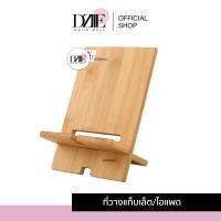 ราคา NIKANO Wooden Ipad Stand ที่วางไอแพดไม้ วางหนังสือ แท่นวาง แท็บเล็ต อุปกรณ์ ขาตั้ง ไอแพด มินิมอล ขาตั้งไม้ แท่นไม้ วางมือถือ ที่วาง 1ชิ้น (19859742512)