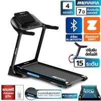 ราคา ผ่อน 0 10 เดือน MERRIRA ลู่วิ่งไฟฟ้า มอเตอร์ 4 แรงม้า ลู่วิ่ง รุ่น MX 780 Treadmill ปรับความชันได้ สายพานกว้าง 47 5 ซม มี App พับเก็บได้ มีที่วางไอแพด (20746037036)