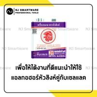 ราคา เชลแลค เชลแลคทาไม้ เชลแล็กหัวสิงห์ น้ำมันทาไม้ แชล็ค เชลแลคขาว ขนาด 2 กก Shellac Lion Brand 2 kg (12294210586)