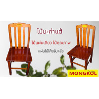 ราคา เก้าอี้พนักพิงไม้แท้ หลากหลายแบบ เก้าอี้ไม้ประดู่ ไม้สะเดาเทียม ไม้มะค่าแต้ และไม้สักทอง เก้าอี้ไม้โคตรทน แข็งแรง (17994362934)