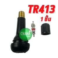 ราคา จุ๊บลมรถยนต์ มอเตอร์ไซค์ จุ๊บยาง จุ๊บลมยาง คุณภาพดี ใส่ล้อรถยนต์ ล้อมอเตอร์ไซค์ สินค้าพร้อมส่ง (21170269434)