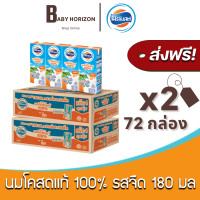 ราคา ส่งฟรี X 2ลัง โฟร์โมสต์ นมโคสดแท้ 100 UHT รสจืด 180 มล 72กล่อง 2ลัง FOREMOST นมยกลัง BABY HORIZON SHOP (14009857910)
