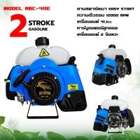 ราคา เครื่องตัดหญ้า 2 จังหวะ สินค้าเกรดA รุ่น RBC411 ตรา จระเข้ทอง มีประกัน ส่งทุกวัน เก็บเงินปลายทาง (17973456862)