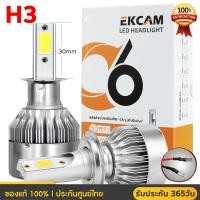 ราคา iCase ไฟรถยนต์ออกแบบพิเศษสำหรับรถของไทย สว่างตอนกลางคืน LED C6 H4 H4 H7 H1 9006 อายุการใช้งานยาวนานไม่พังง่าย คุณภาพดีกว่ายี่ห้ออื่น รับประ (20801804674)