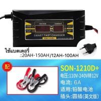 ราคา ชาร์จแบตเตอรี่รถยนต์มอเตอร์ไซค์ SUOER 12V 6A Smart Fast Charger เครื่องชาร์จแบตเตอรี่แบบพกพา 12V 6A จอ LCD กำลังไฟ (4539584892)