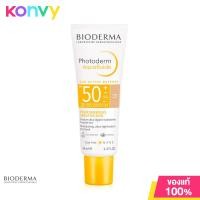ราคา Bioderma Photoderm Aquafluide SPF50 Light Color 40ml ไบโอเดอร์มา ครีมกันแดดสีเนื้อ เกลี่ยง่าย สบายผิว ไม่อุดตัน (20687439530)