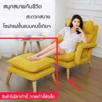 ราคา BAIERDI Thailand ห้องนอนโวฟาเดี่ยวแบบเรี่ยบง่ายขานดเล็กเก้าอี้โซฟาที่มีความคิดสร้านสรรค์ โซฟาเดี่ยว เก้าอี้ญี่ปุ่น เก้าอี้โซฟา โซฟาเดี่ยวถูกๆ (19848917946)