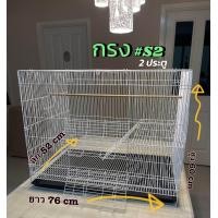 ราคา กรงชูก้า s2กรงกระต่าย กรงหนู (20937277965)