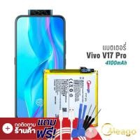 ราคา Meago แบตเตอรี่ Vivo V17 Pro B H1 แบตเตอรี่ Vivo V17 Pro แบต แบตมือถือ แบตโทรศัพท์ แบตเตอรี่โทรศัพท์ แบตแท้ 100 (17042711422)
