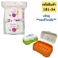 ราคา กล่องใส่สบู่ ที่ใส่สบู่ ที่วางสบู่ในห้องน้ำ จานสบู่ ดีไซน์คลาสสิค ชั้นวางสบู่ สำหรับห้องน้ำ กล่องสบู่ (17223652829)
