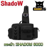 ราคา กระเป๋าใส่อุปกรณ์ตกปลา กระเป๋า SHADOW 600D มีหลายช่องใส่ของ จุได้เยอะ ผ้าหนา by SHADOW (19577310758)