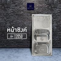 ราคา แถมก๊อกน้ำฟรี ซิงค์ล้างจาน 2 หลุม 1 ที่พักรุ่นใหม่ สแตนเลส 304 อ่างล้างจานพร้อมขา แบบ 2 หลุม มี3 รุ่น 3แบบ HLT Stainless (9980678209)