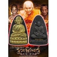 ราคา พระลุ้นเนื้อ พระผงรุ่น รวยนิรันดร์ หลวงพ่อพัฒน์ วัดห้วยด้วน จ นครสวรรค์ ลุ้นเนื้อ มี2พิมพ์ ลุ้นเลขโค้ด (14109544887)