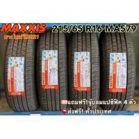 ราคา MAXXIS 215 65 R16 ขอบ 16 รุ่น MA 579 แม็กซีส ยางใหม่ปี 2023 ชุด4 เส้น สำหรับรถกะบะ เบอร์คู่ตัวรถ VIGO CHAMP Made in Thailand จัดส่งฟรี (7854983555)