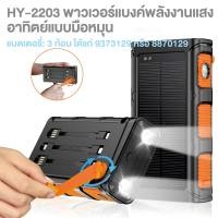 ราคา พลังงานแสงอาทิตย์ พาวเวอร์แบงค์20000mAh 18w ชาร์จเร็ว power bank solar cell พาเวอร์แบงค์ 5เอาต์พุต 4อินพุต แบตเตอรี่สำรอง แบตสำรอง พาวเวอร์เเบงค์ เพาเวอร์แบงค์ พาวเวอร์แบงค์โซล่าเซลล์ มีแสงก็มีพลังงา 