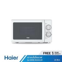 ราคา Haier เตาไมโครเวฟ รุ่น HMW M2001W สี ขาว 20ลิตร 700วัตต์ (16760541110)