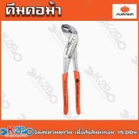 ราคา PUMPKIN คีมคอม้า รุ่น PRO WP10X 17797 ขนาด 10 นิ้ว สีส้ม ดำ (14744809502)