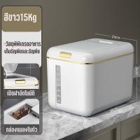 ราคา JDEE ถังใส่ข้าวสาร5 10 15กก กล่องเก็บข้าวสาร กล่องใส่ข้าวสาร ที่เก็บข้าวสาร ถังข้าวสาร กล่องเก็บอาหารแห้ง กล่องเก็บอาหาร (20923281234)