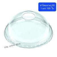ราคา แก้ว 22 ออนซ์ พิมพ์ลาย ปาก 95 ฝาโดม 95 (21239101320)