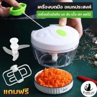 ราคา เครื่องปั่นบดสับ เครื่องปั่นผสมอาหาร เครื่องปั่นอเนกประสงค์ เครื่องบด เครื่องปั่น เครื่องบดเนื้อ เครื่องปั่นอาหาร เครื่องสับอาหาร (15916141727)
