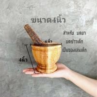 ราคา ครกไม้ ครกไม้ส้มตำ ครกไม้พร้อมสาก ครกไม้ตำส้มตำ ครกไม้จามจุรี ครกส้มตำ ครกตำน้ำพริก ครกไม้สีธรรมชาติ (20845953541)