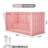 ราคา กล่องใส่โมเดล ตู้คอนเทนเนอร์ใส่โมเดลมีไฟโมเดล ดีไซน์สวยงาม ทันสมัย กันฝุ่น ตู้โชว์ตุ๊กตา สินค้าพร้อมส่งในไทย (20825696889)