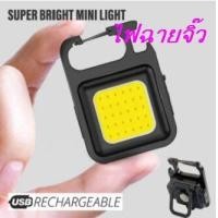 ราคา LED USB Charging โคมไฟ แคมป์ มี3โหมด แสงสว่างมาก น้อย กระพิบ ประหยัดพลังงาน (21067439283)
