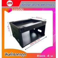 ราคา แร็คใส่เครื่องเสียง Rack 4U ตู้แร็คใส่เครื่องเสียง EQ ครอส ไมค์ลอย แอมป์ขยายเสียง ตู้แร็ค (20211108980)