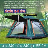 ราคา เต็นท์ เต้นท์ เต๊นท์ระบายอาศดี เต็นท์พับได้ เต็นท์เดินป่า เต็นท์นอน พักในป่า พักในสวน ประตู 2 ด้าน หน้าต่าง 2 ด้าน เต็นท์สนาม เต๊นท์ Tent เต็นท์ เต้นท์สนาม เต้นท์ เต้นท์นอน เต๊นท์ เต้นท์กางอัตโนมัติ เ