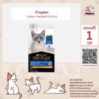 ราคา พิเศษ ซื้อ 1 แถม 1 เพียงแค่ทักแชทหาร้านเพื่อลงทะเบียนรับสิทธิ์ Proplan Indoor Hairball Control อาหารแมว สำหรับ แมวโตเลี้ยงในบ้าน 1 5 kg MNIKS (20956719909)
