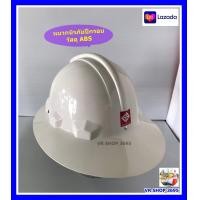 ราคา หมวกนิรภัยปีกรอบ วัสดุ ABS สายรัดคางสี่จุด มี มอก (10361775670)