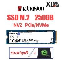 ราคา จัดส่งตลอด 24 ชม ssd m2 Kingston NV1 PCIe NVMe เอสเอสดี 500GB 1TB Internal Solid State Drive M 2 2280 For PC Notebook (20925240705)