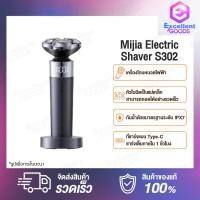 ราคา Xiaomi Mi Mijia Electric Shaver S302 Electric Razor เครื่องโกนหนวดไฟฟ้า Mijia รุ่น S302 กันน้ำระดับ IPX7 เครื่องโกนหนวด เครื่องโกนหนวดไฟฟ้า เสียงเบา มีหัวกันจอน โกนเ (21036939619)
