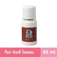 ราคา 0มิสทิน ท็อป คันทรี่ โรลออนหัวม้า Mistine Top Country Roll on ขนาด 60 80 100มล s 2 (20891342352)