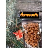 ราคา ถั่วกรอบแก้ว150กรัมกรอบอร่อย (21033689035)