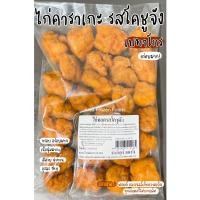ราคา ไก่คาราเกะ รสโคชูจัง ตราเบทาโกร อร่อยเนื้อนุ่ม ถุงละ 1kg (20973500246)