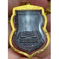 ราคา เหรียญหลวงปู่ทวดรุ่นใต้ร่มเย็นปี26 เนื้อทองแดงเลี่ยมทองแท้ รับประกันพระแท้ทองแท้ (20720004915)