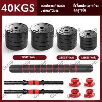 ราคา กทม 3 5 วัน ส่ง Dbetter ดัมเบลปรับน้ำหนัก ดัมเบลพลาสติก ปรับน้ำหนัก Adjustable Dumbbell and Barbell Set Barbell Dumbbell Arm Exercise Training รับประกัน365วัน (21159128208)