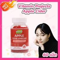 ราคา 60 เม็ด กระปุก Vitamin Projects วิตามินกัมมี่ดูแลสุขภาพ มี 5 สูตร Apple Cider Gummies Skin Vitamin Gummies Hair Vitamin Gummies Probiotic Gummies GABA Sleep Deep Gummies (20730488560)