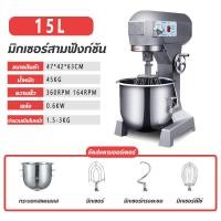 ราคา เครื่องผสมแป้งมัลติฟังก์ชั่น เครื่องนวดเครื่องบรรจุครีม เครื่องตีไข่ ตีแป้ง ผสมนวดแป้ง 20L Multi function Dough Mixer Commercial (15648110131)