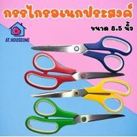 ราคา กรรไกร กรรไกรตัดกระดาษ จำนวน 1 เล่ม กรรไกร กรรไกรมินิ กรรไกรขนาดพกพา กรรไกรตัดผ้า กรรไกรตัดกระดาษ (16191502246)