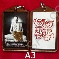 ราคา รูปถ่ายหลวงพ่อกวย เลี่ยมกรอบ วัดโฆสิตาราม จ ชัยนาท หลังปั้มยันต์ ขนาดห้อยคอ (20520679567)