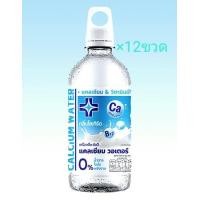 ราคา น้ำยันฮีแคลเซียม กลิ่นโยเกิรต์ 350มล 12ขวด (20717720598)