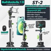 ราคา ที่จับโทรศัพท์ ที่วางโทรศัพท์ในรถยนต์ ที่วางมือถือ ipad tablet gopro สำหรับรถยนต์ หมุนได้ 360องศา ตัวดูดสูญญากาศ ดูดแน่น BB bigboyshop (18686653481)