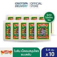 ราคา ใหม่ Botan White Box โบตันตลับ เลือกแพ็คด้านใน (20758841851)