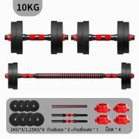 ราคา ดัมเบล 10 40KG กิโล ชุดดัมเบลพร้อมบาร์เบล ออกกำลังกาย Adjustable and Barbell Set 10 kg 20 kg 30 kg 40 kg ดัมเบลปรับน้ำหนัก (20929029029)