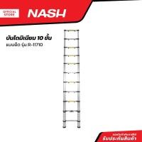 ราคา NASH บันไดมิเนียม แบบยืด 10 ขั้น รุ่น R 11710 EA (20858716525)