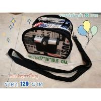 ราคา กระเป๋าสัตว์เลี้ยง กระเป๋าชูการ์ อเนกประสงค์ กระรอก แก๊สบี้ เม่นแคระ พร้อมสายสะพาย (17433378452)